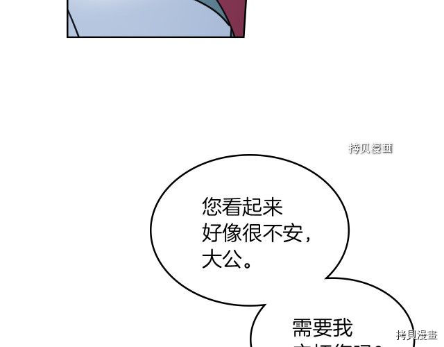 第59话 需要安抚吗153
