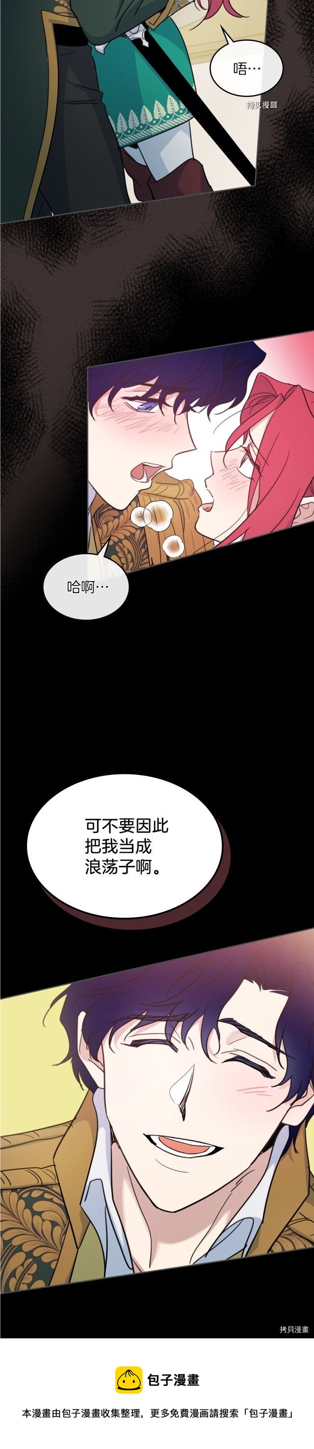 第78话 酒醉的那一夜28
