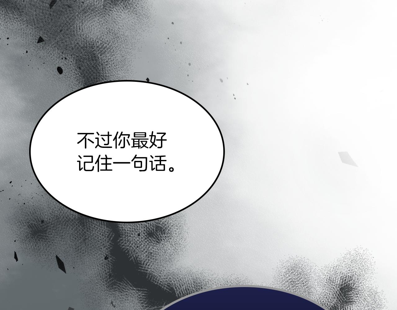 第87话 卑劣的骑士道85