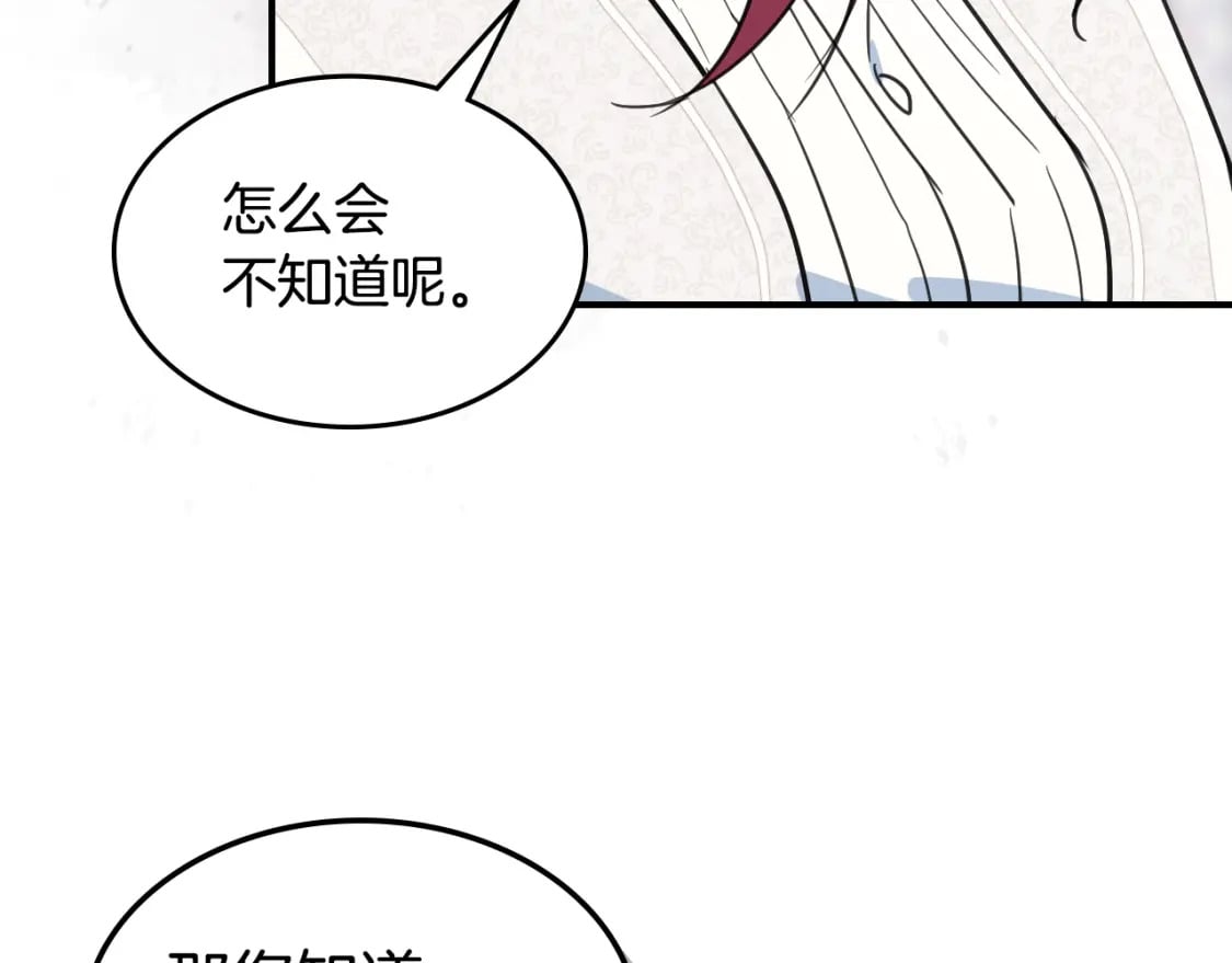 第105话 单方面碾压4