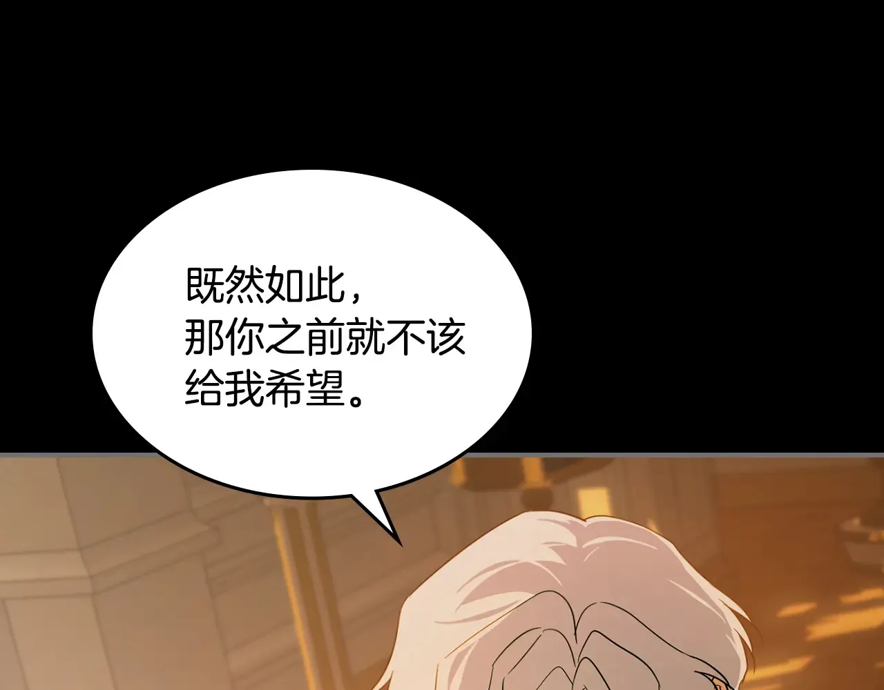 第139话 爱而不得24