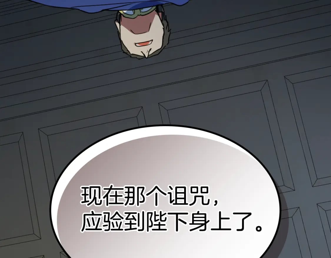 第126话 永无止休的诅咒61