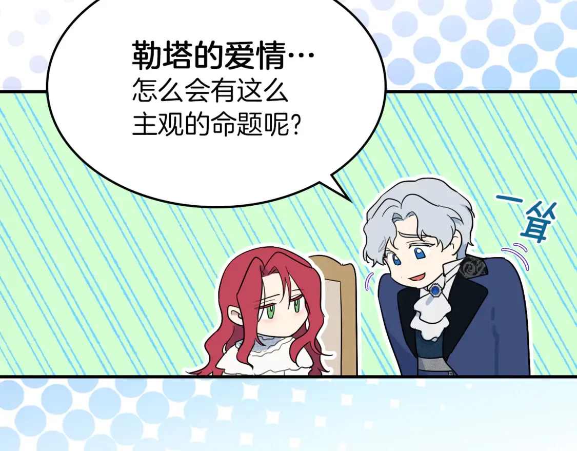 第131话 悲伤的童话88