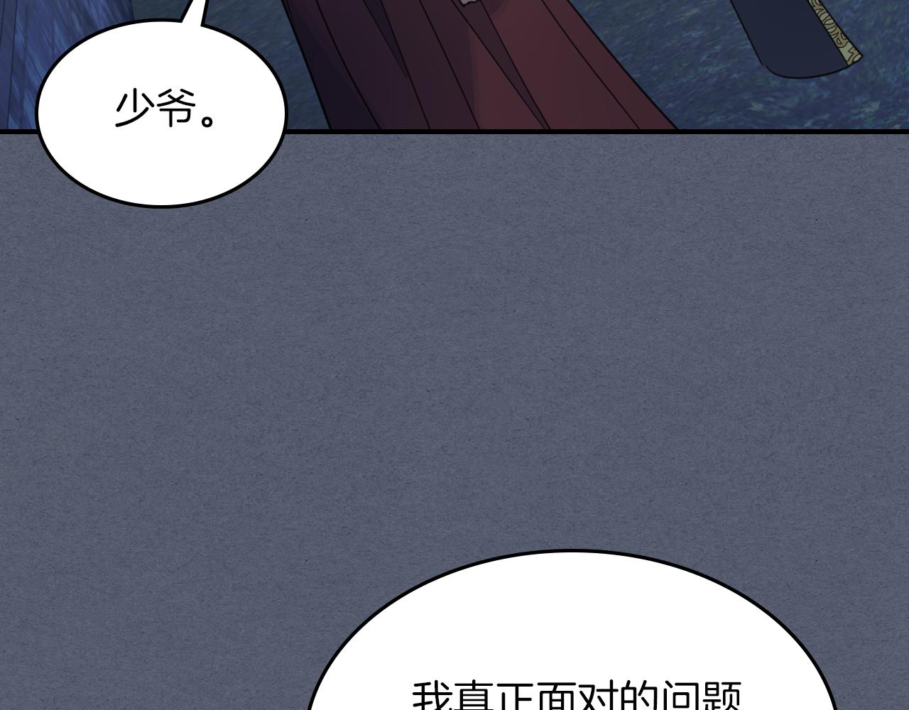 第90话 各自的解决方式22