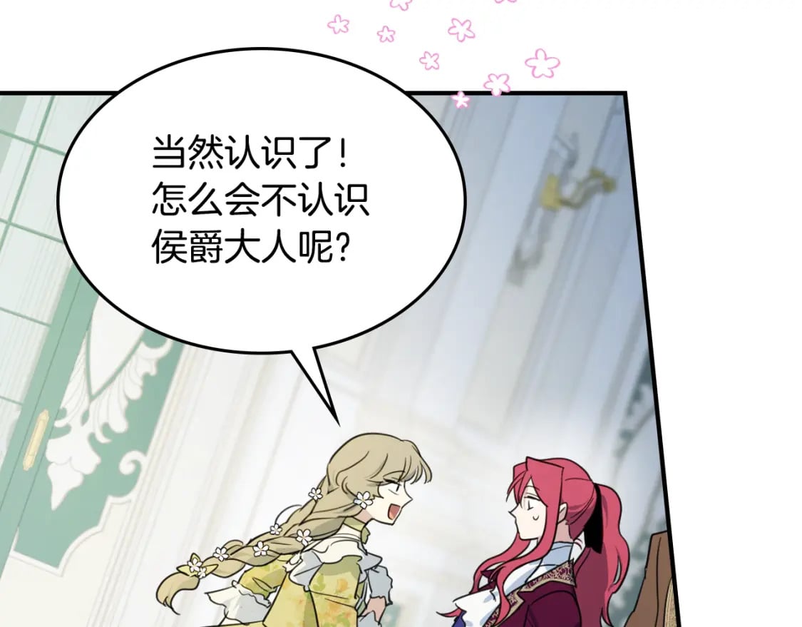 第119话 王妃候补142