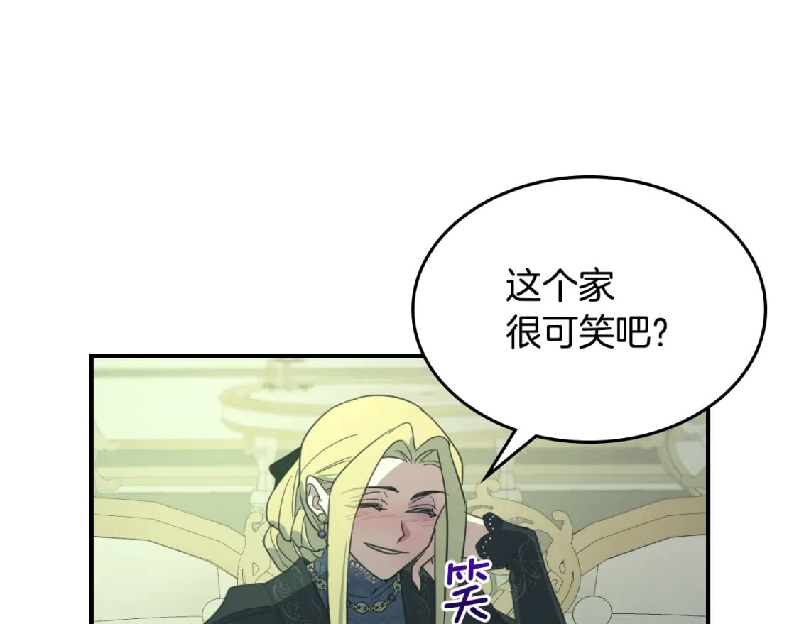 第115话 “变态”妻子153