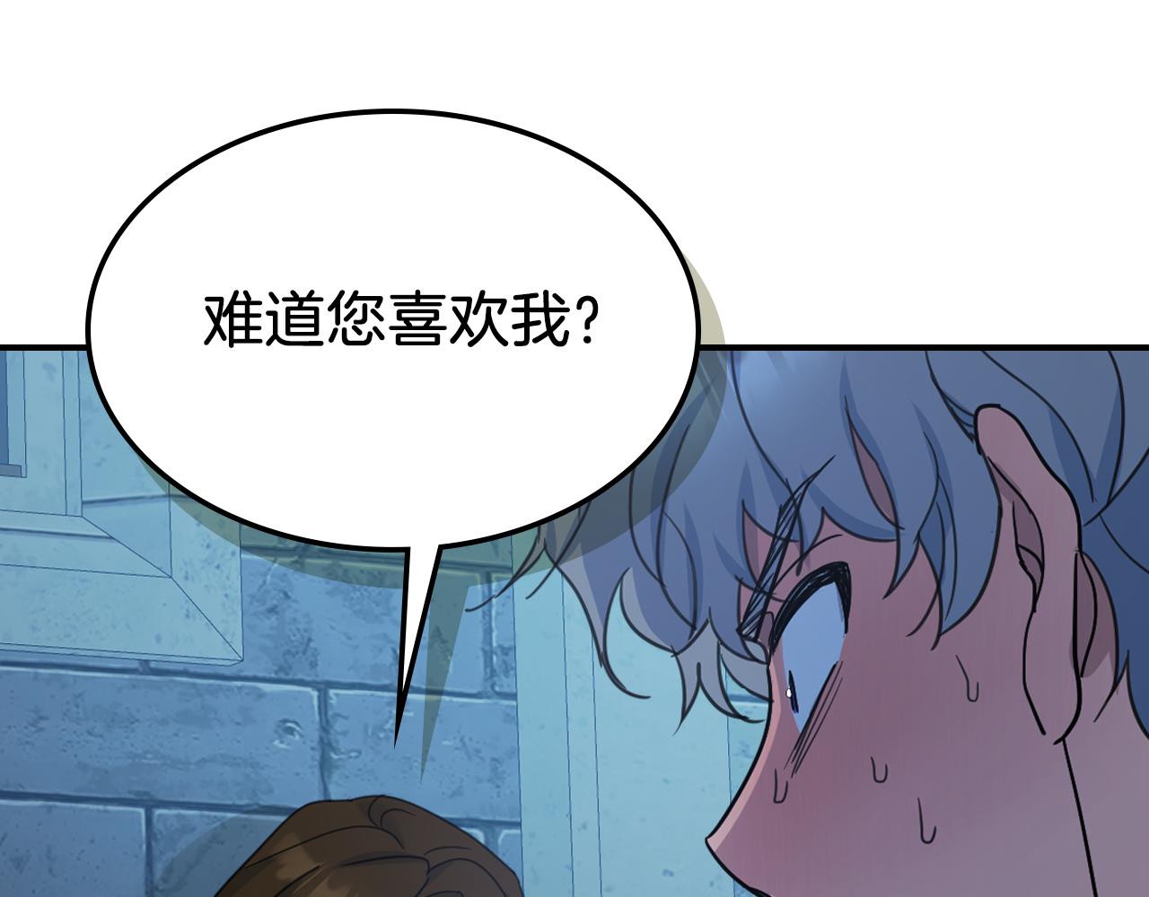 第89话 您喜欢我？133