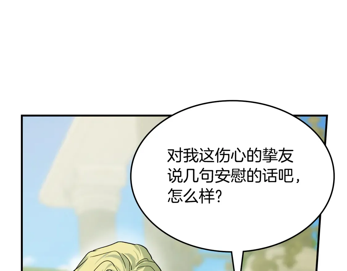 第133话 走入了死胡同131
