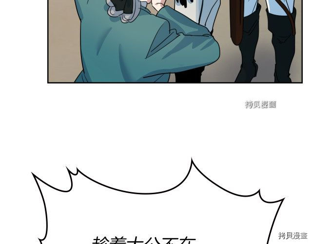 第66话 吻的意义85