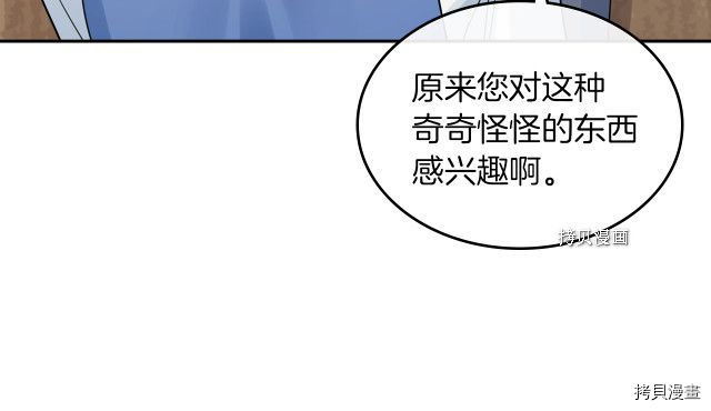 第66话 吻的意义25