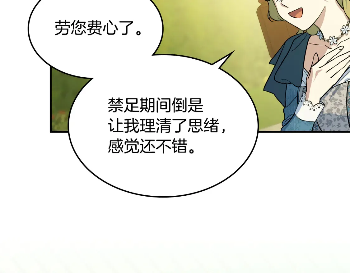 第133话 走入了死胡同109