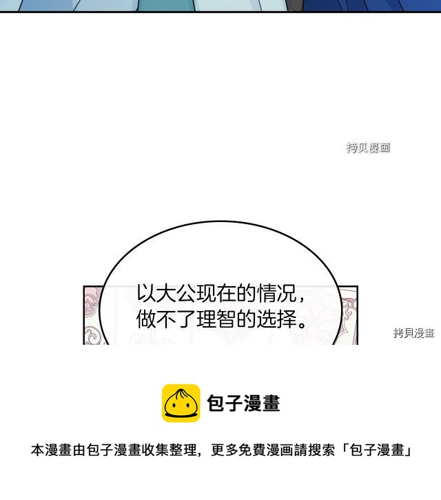 第61话 如果有了孩子呢108