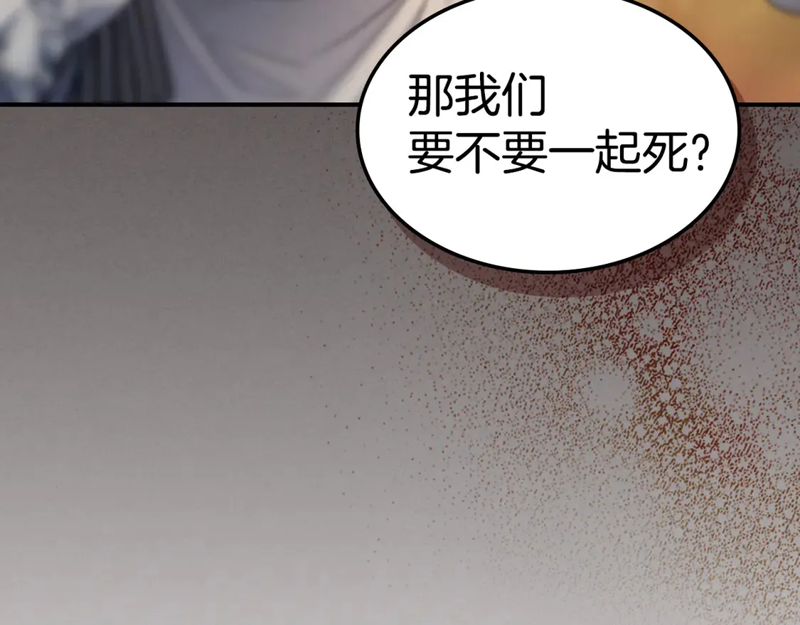 第138话 要不要一起死158