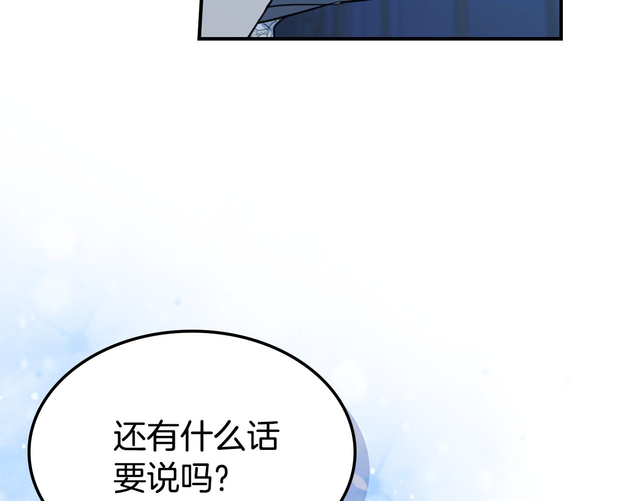 第98话 醋坛翻了28