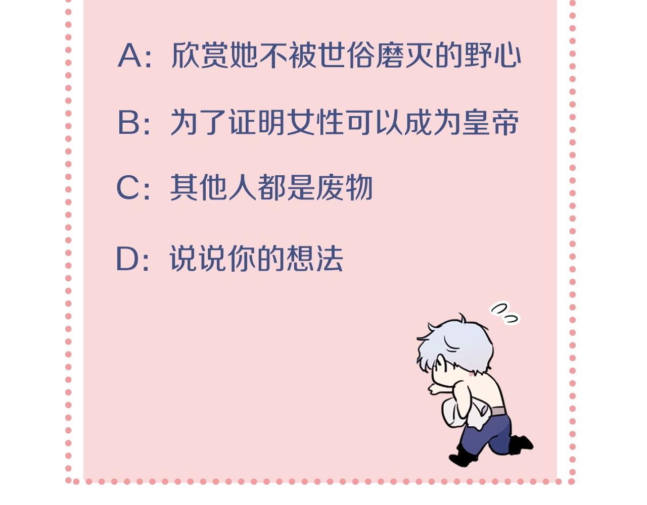 都83话 第二个玛蒂娜191