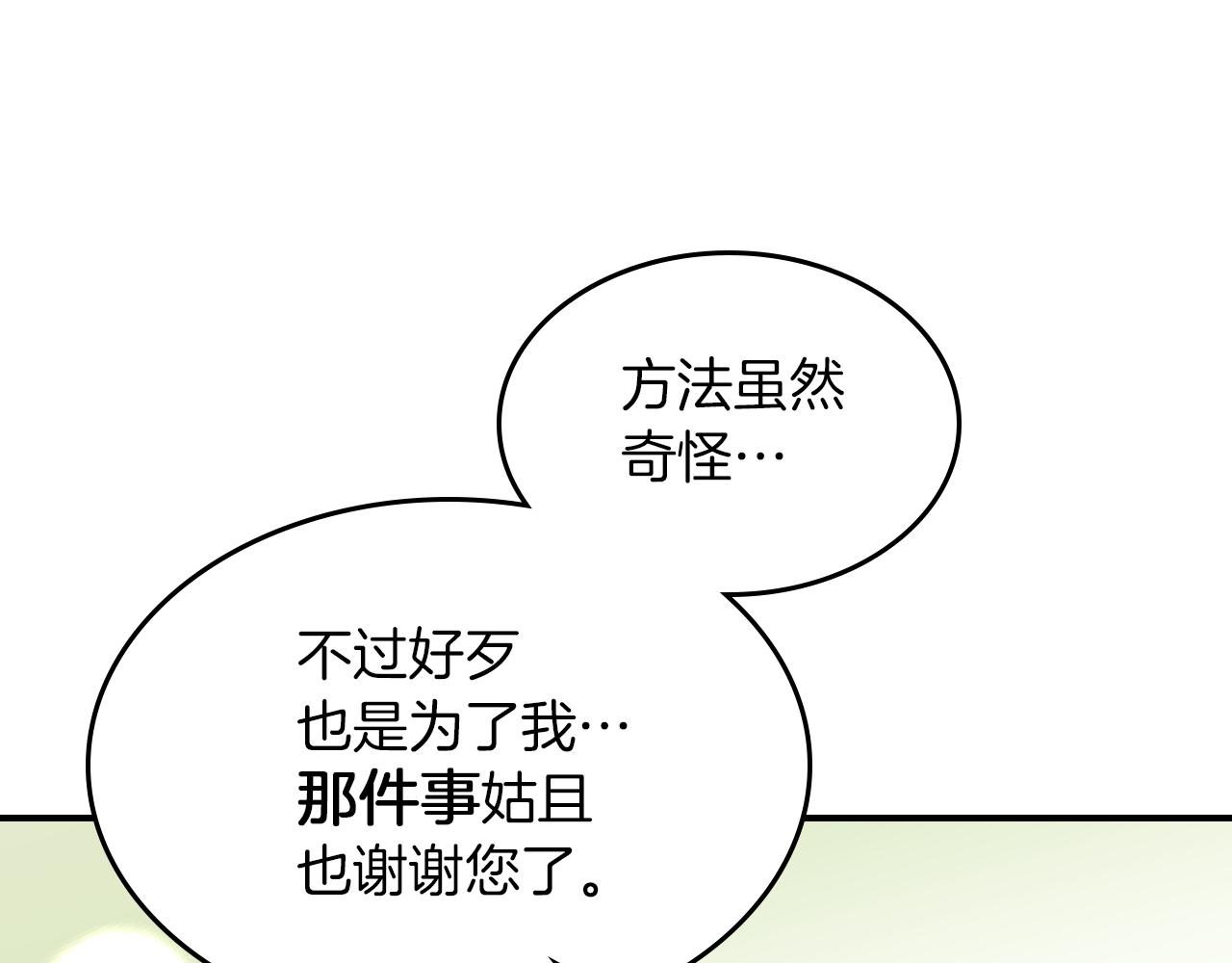 第94话 怨消74