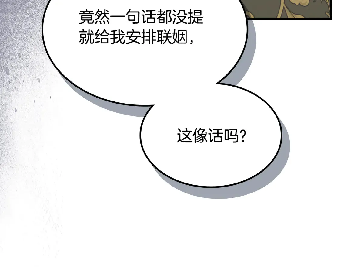 第134话 我不是他29