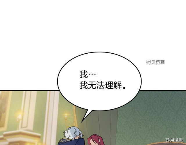 第54话 心底的伤115