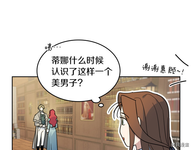 第72话 阿丝蒂娜·洛迪122