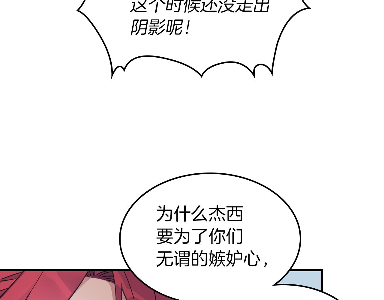 第87话 卑劣的骑士道107