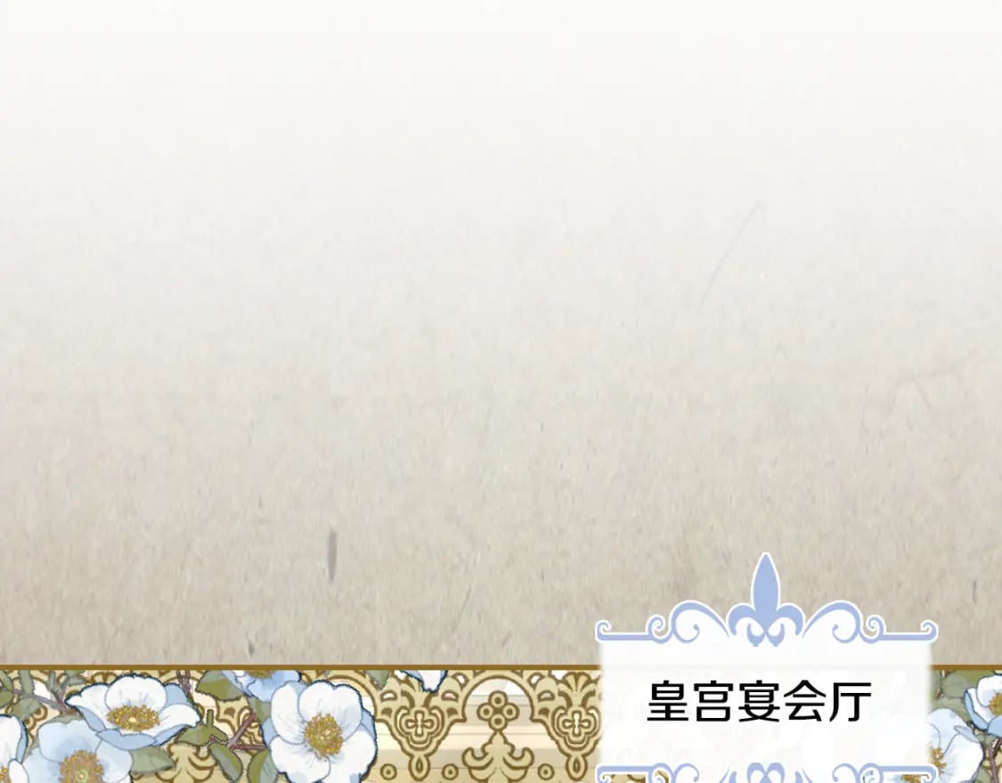 第106话 未来的皇太子妃5