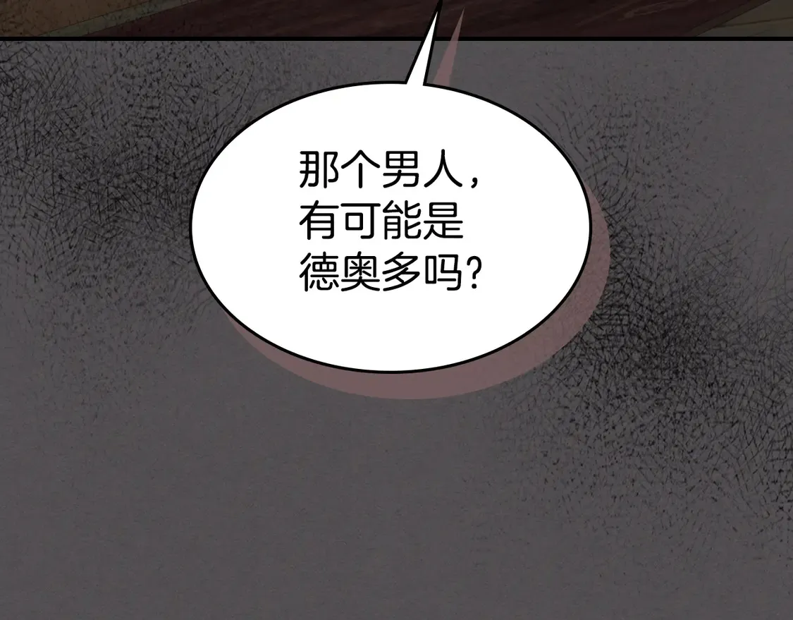 第133话 走入了死胡同7