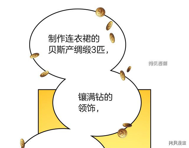 第59话 需要安抚吗110
