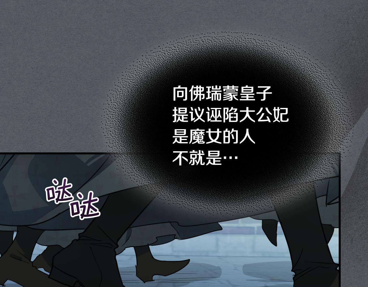 第102话 怂恿20