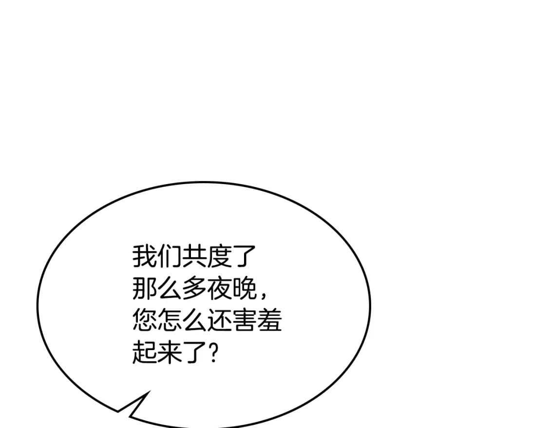 第115话 “变态”妻子66