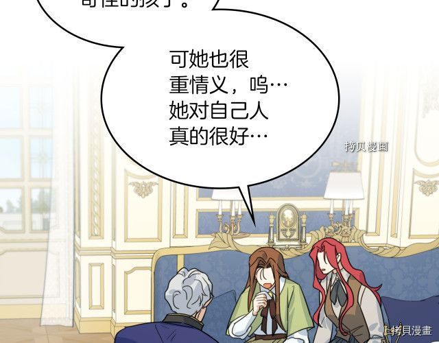第69话 万一是爱情呢27