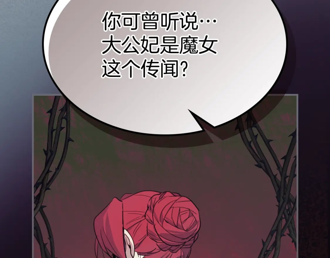 第106话 未来的皇太子妃109