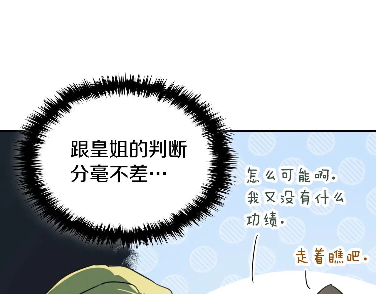第140话 过去与现在117