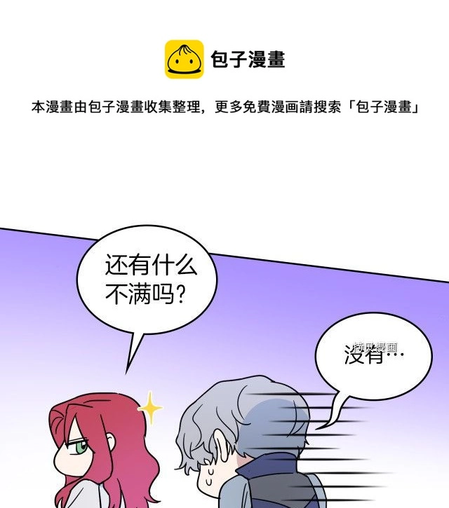 第52话 要接吻的56