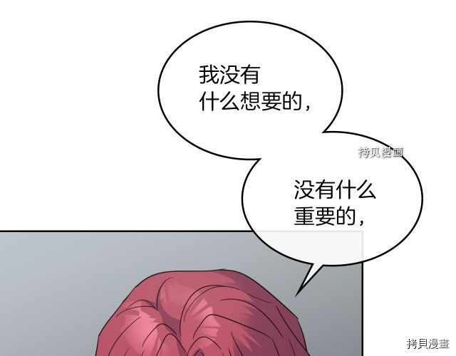 第56话 为我而活133