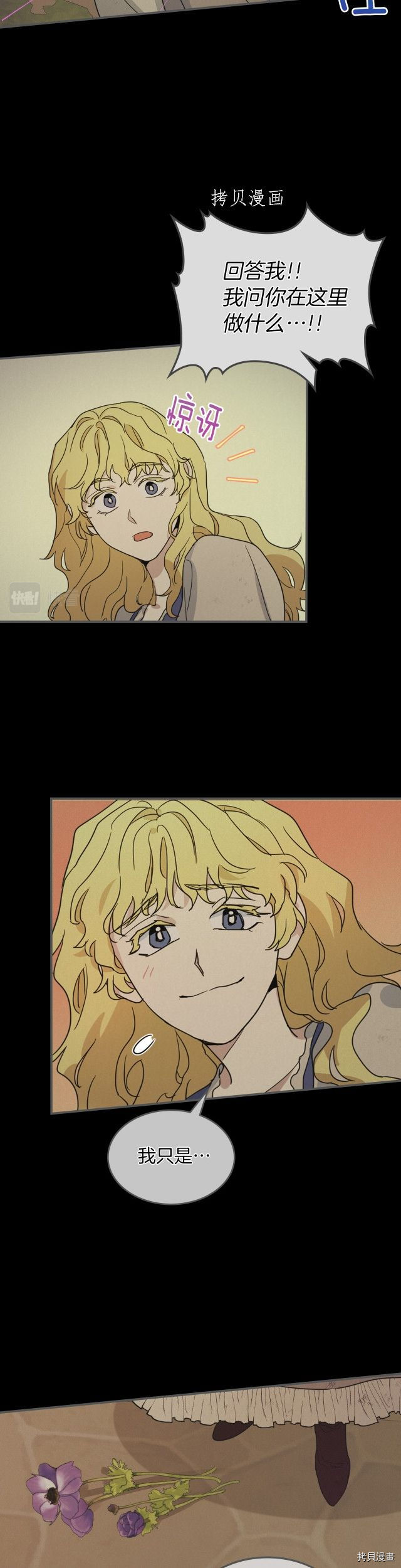 第81话 唯一的姐妹26