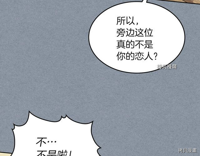 第54话 心底的伤145