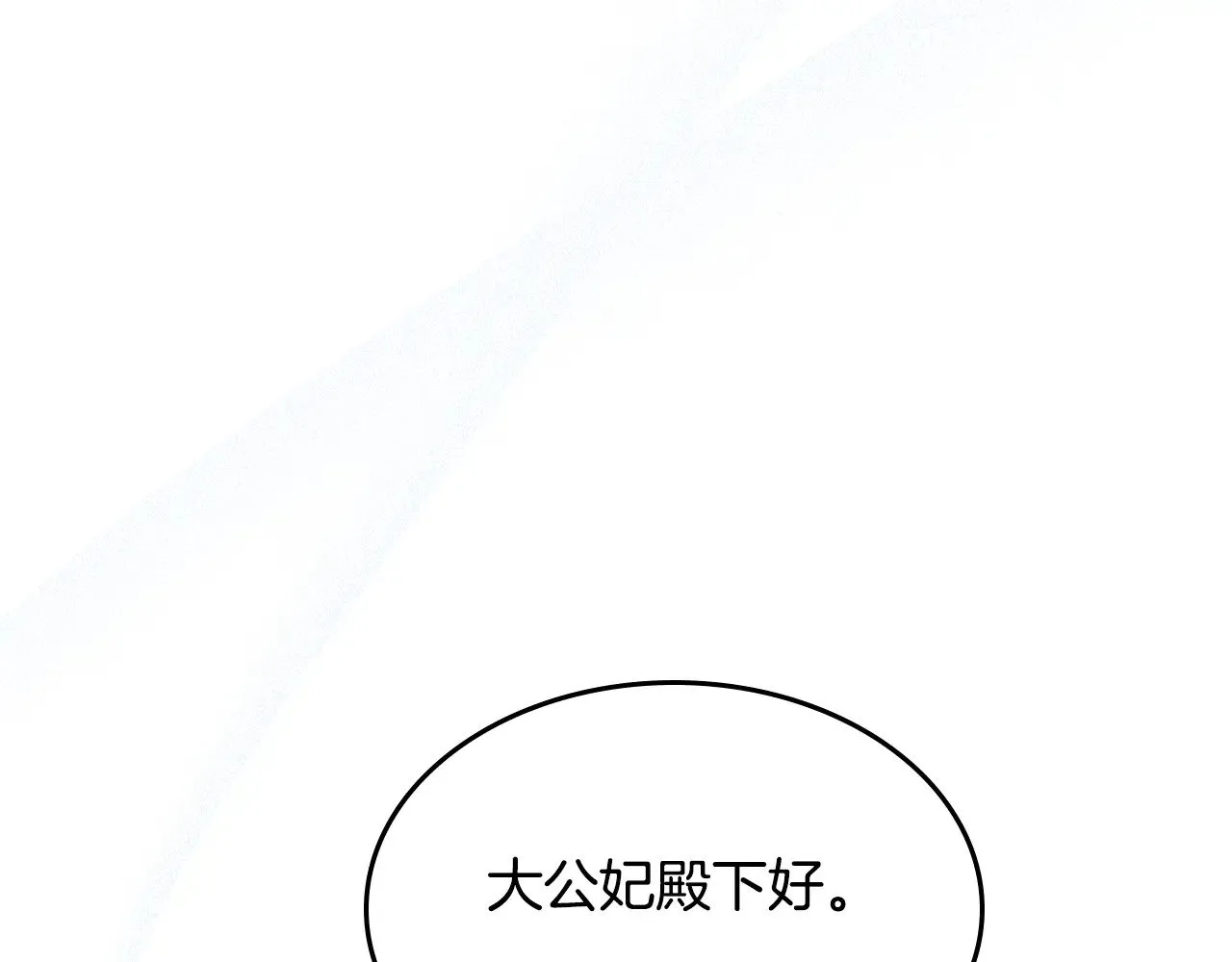 第149话 雪地意外54