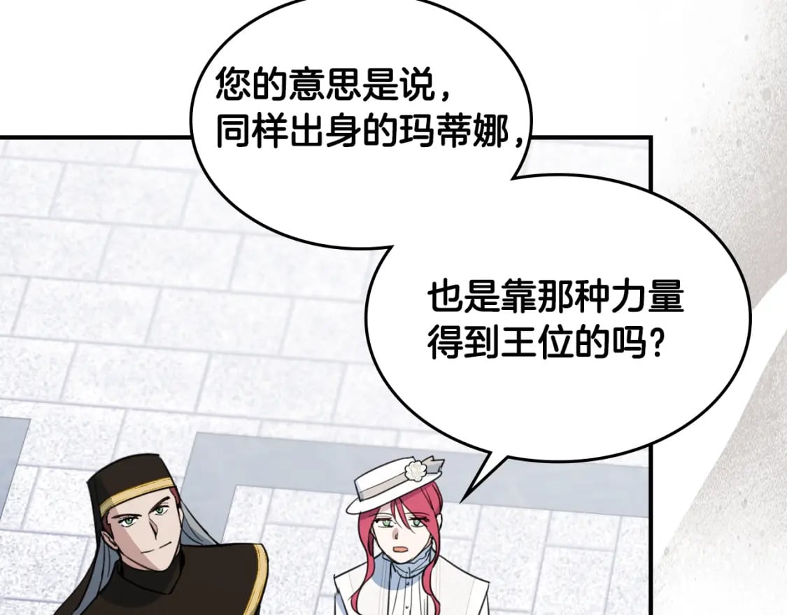 第105话 单方面碾压27