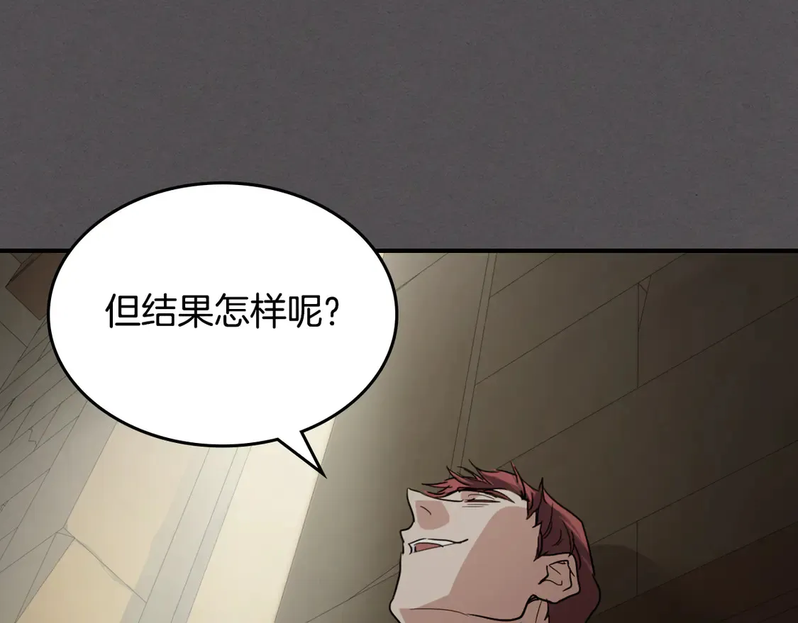 第132话 祭司的解答76