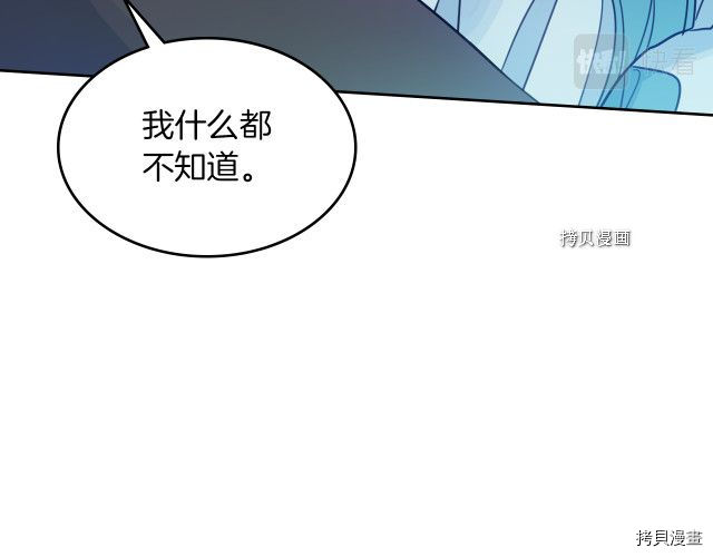 第61话 如果有了孩子呢45