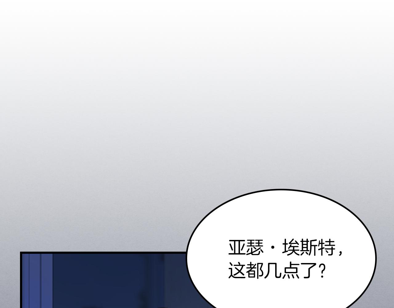 第89话 您喜欢我？10