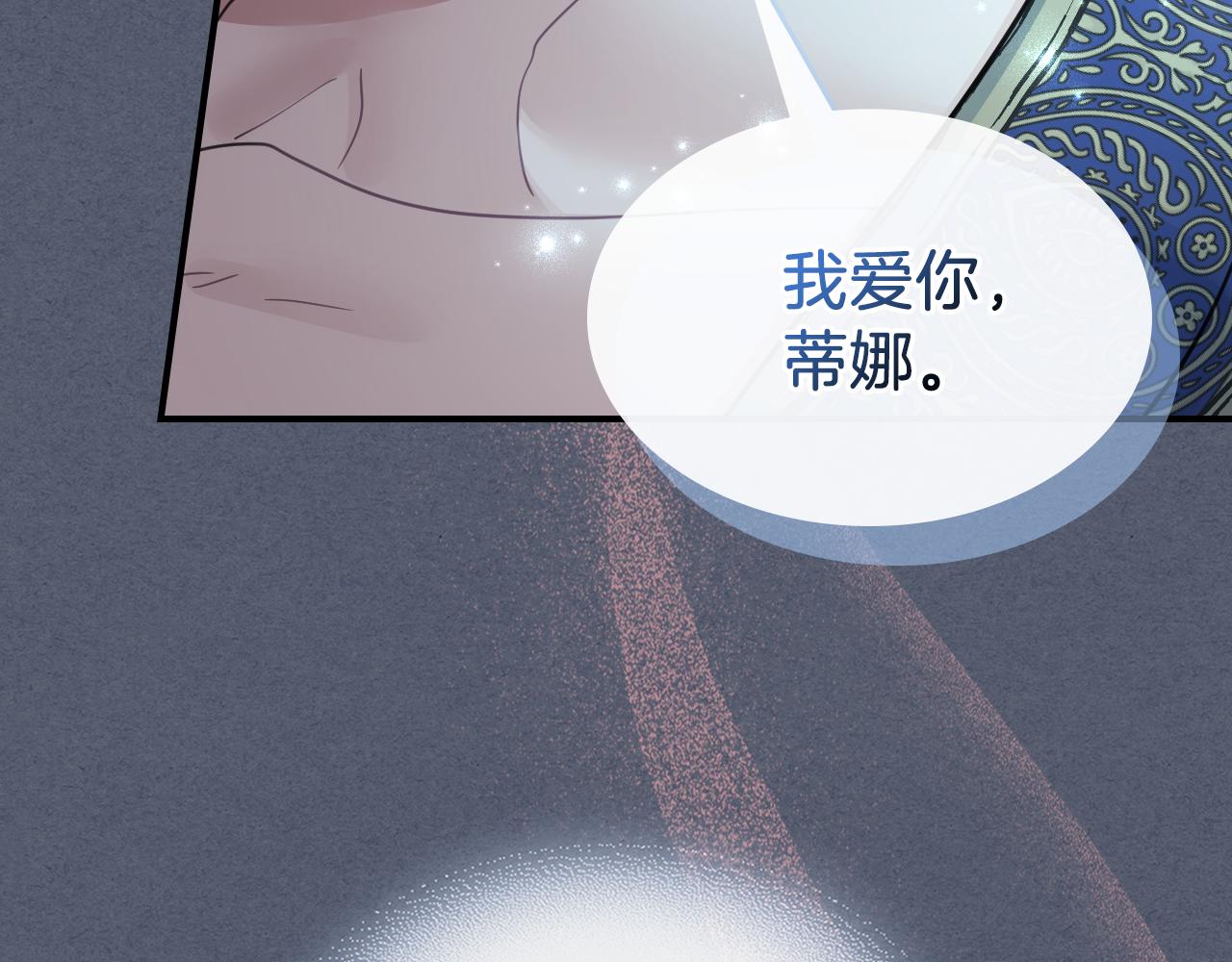第89话 您喜欢我？73