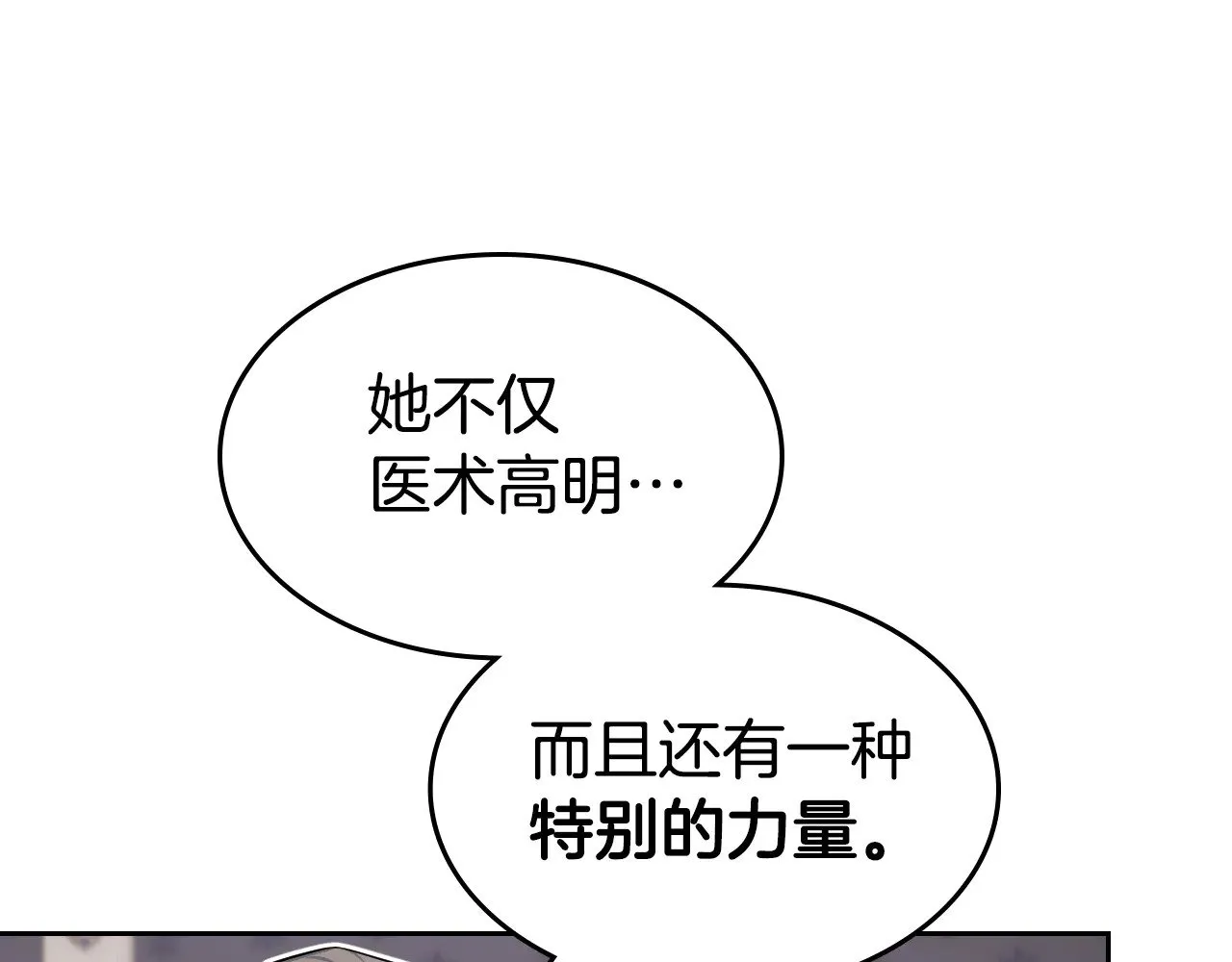 第154话 勒塔后代16