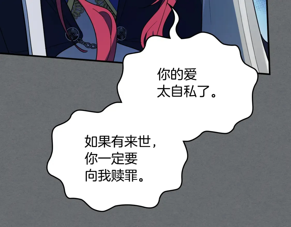 第129话 如果有来世…101