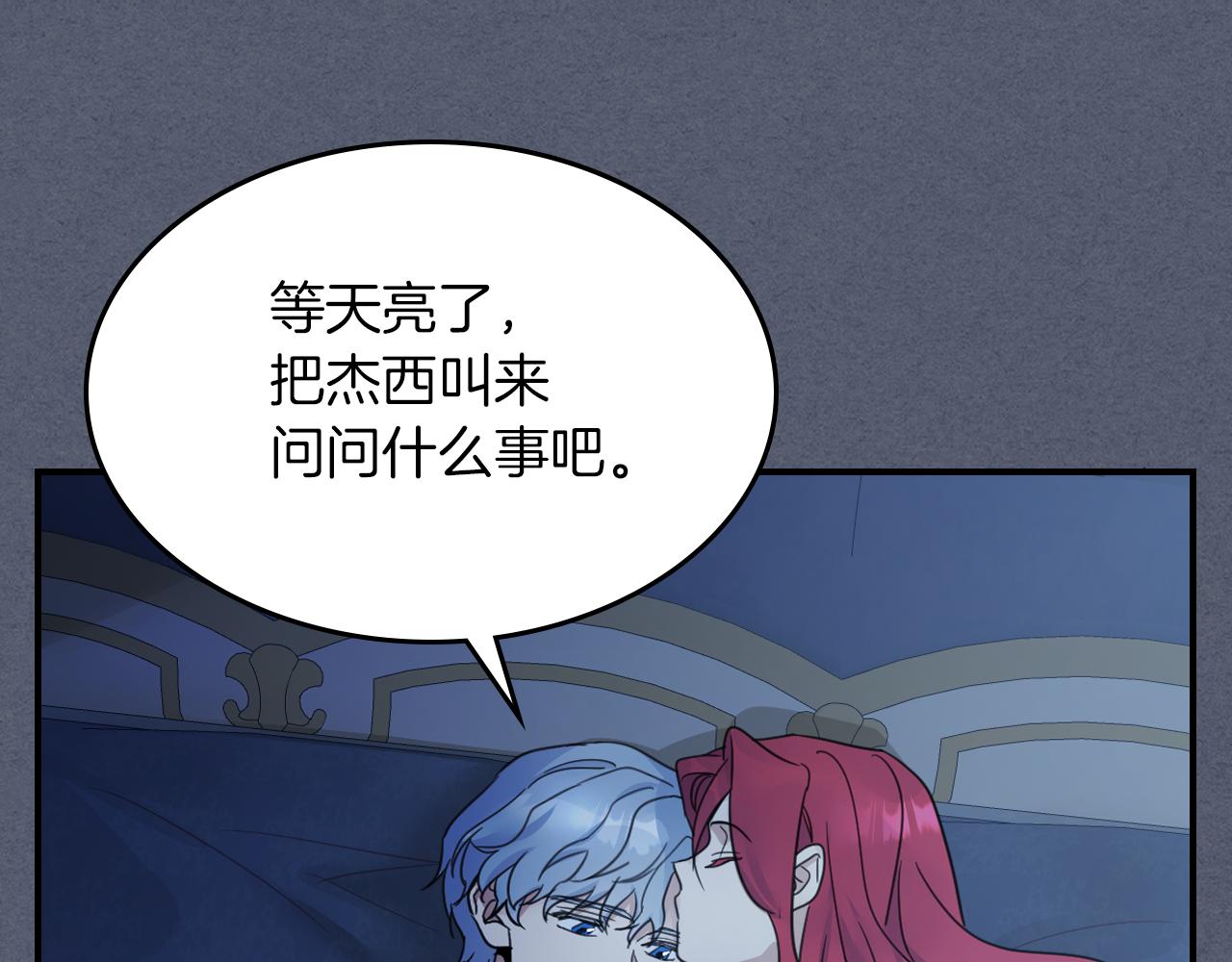 第89话 您喜欢我？43