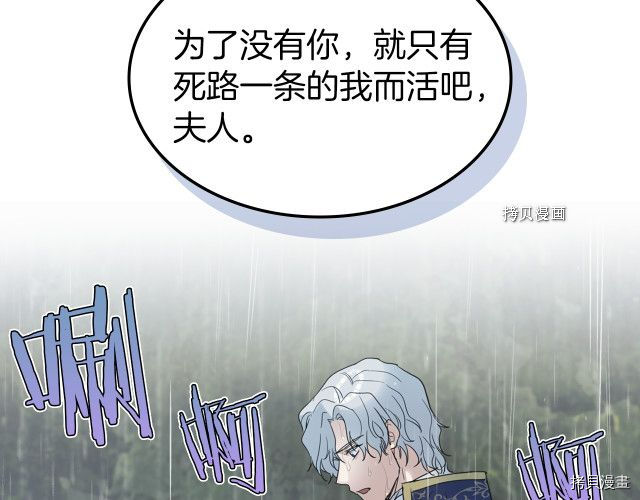 第56话 为我而活142