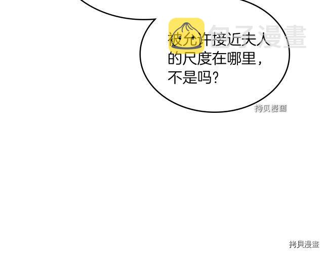 第66话 吻的意义43