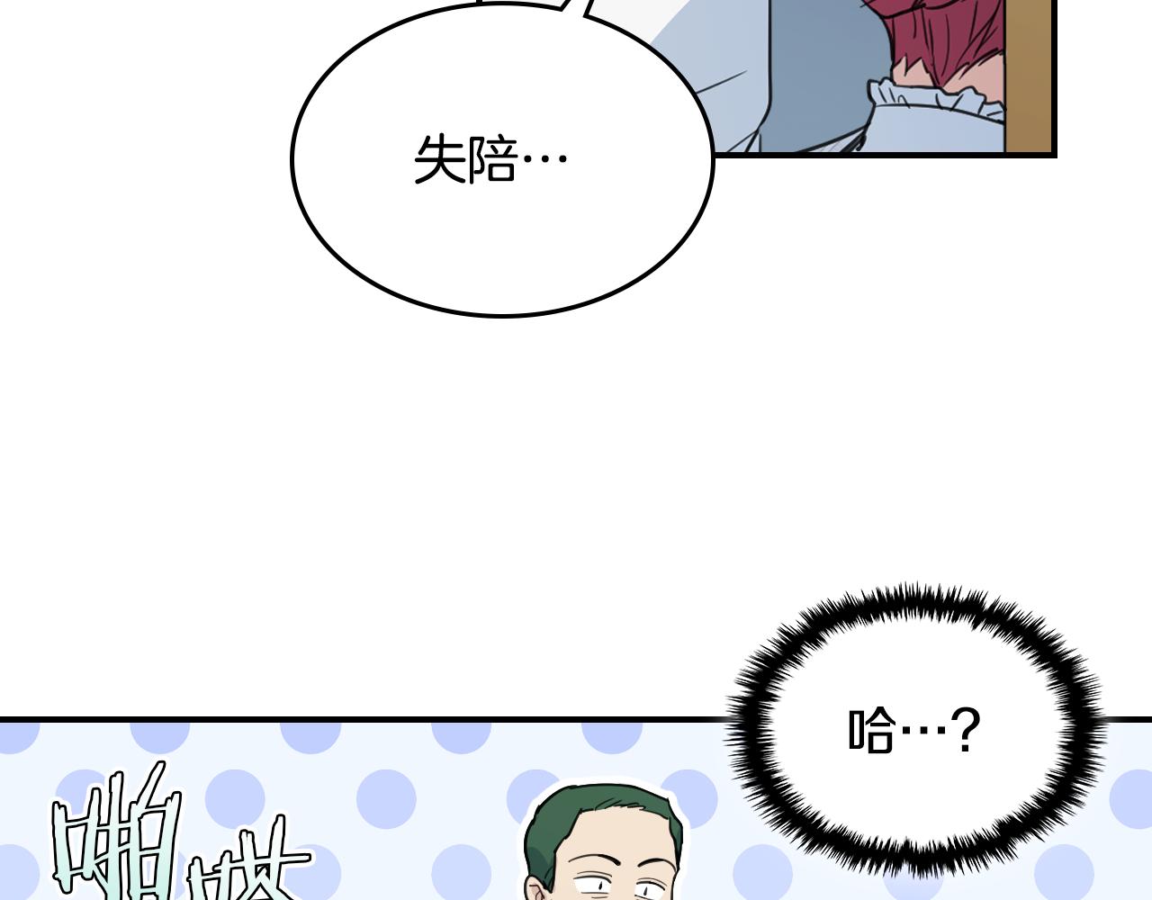 第103话 可爱的丈夫只有一个84