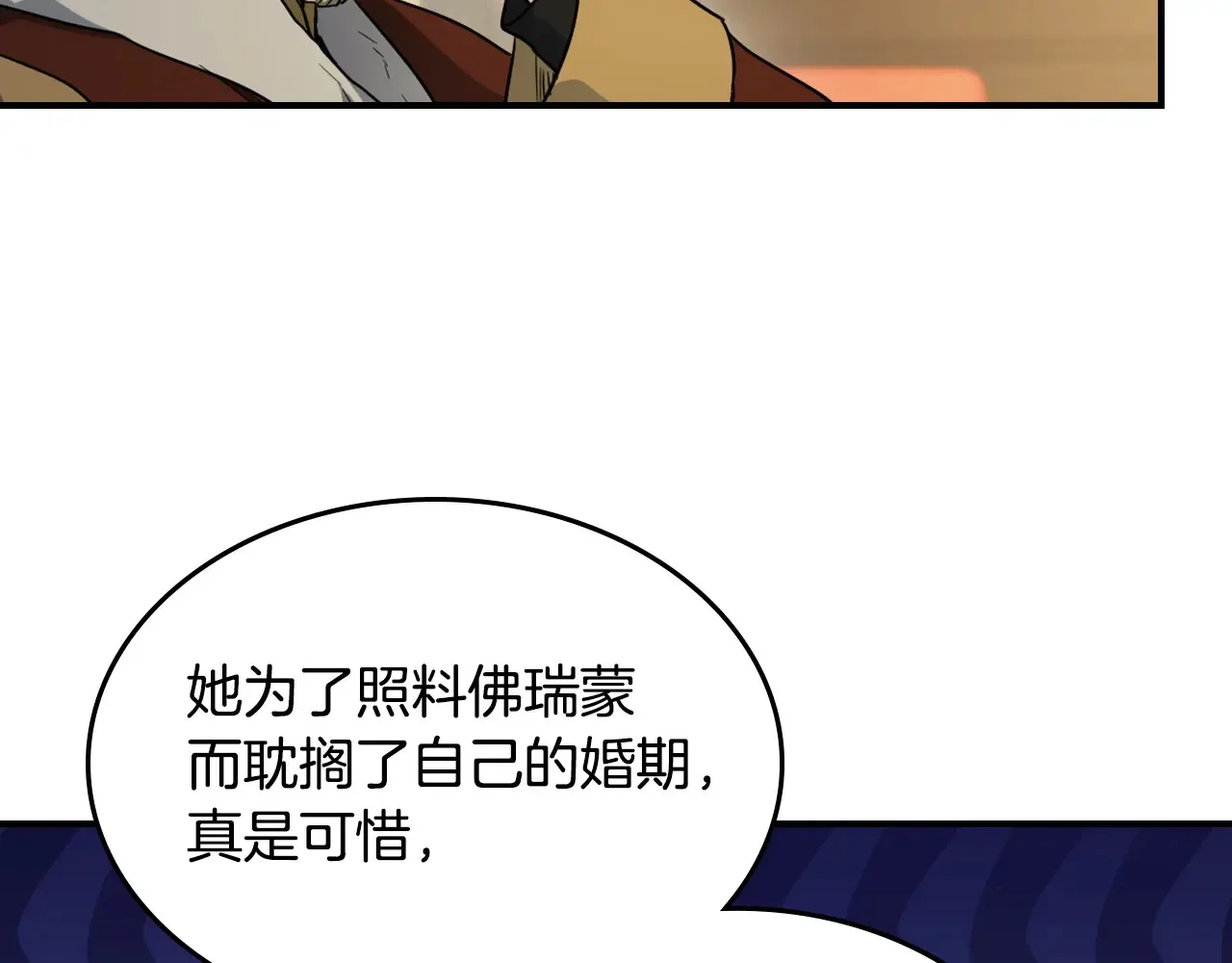 第141话 不是糖果的问题17