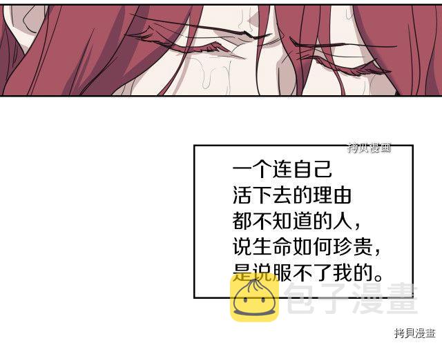 第56话 为我而活130